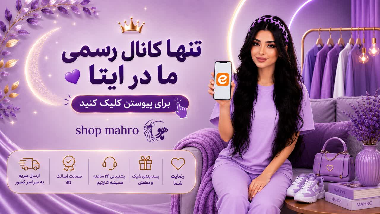 برای پیوستن کلیک کنید 