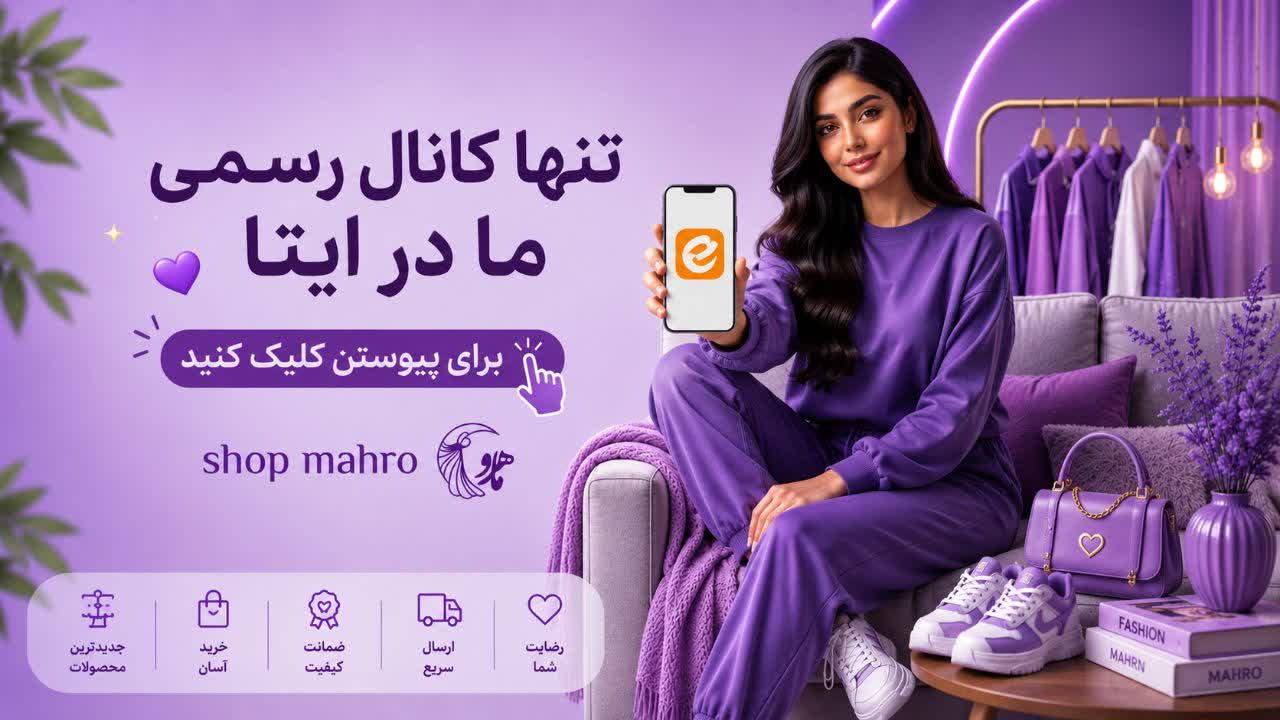 برای پیوستن کلیک کنید 