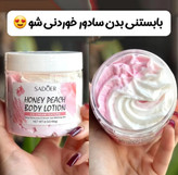 بستنی بدن هلو سادور