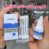سرم سفید کننده دندان لانبنا