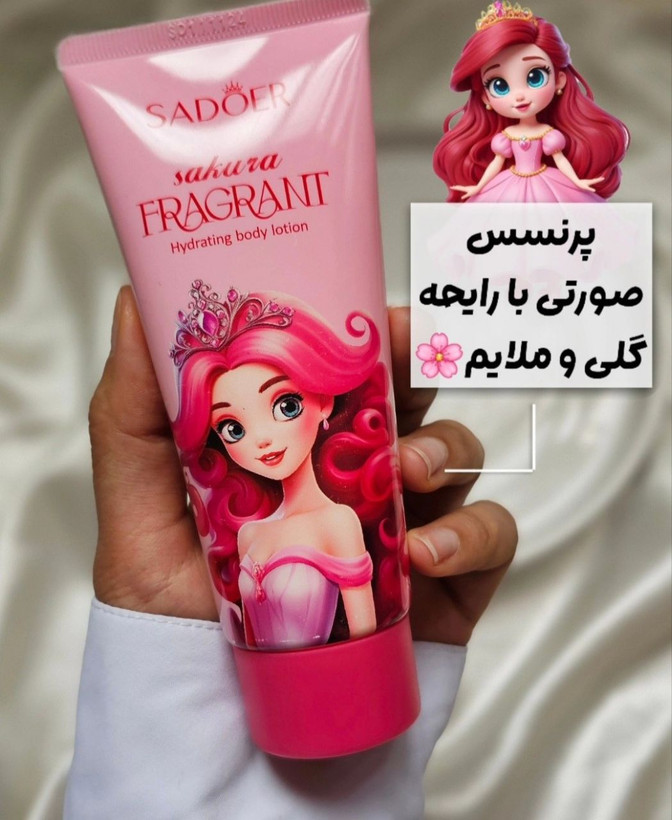 لوسیون بدن پرنسسی سادور