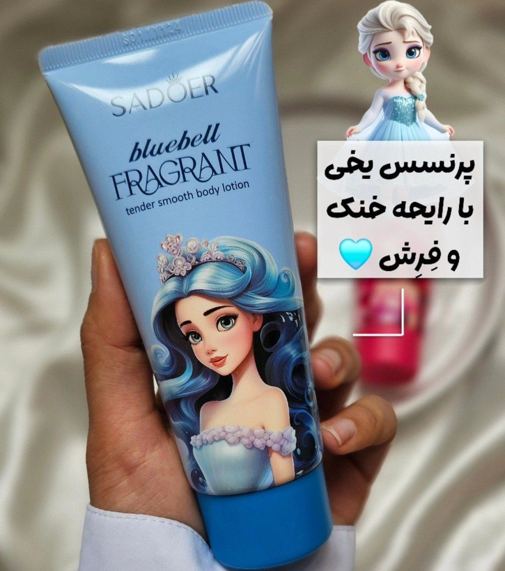 لوسیون بدن پرنسسی سادور
