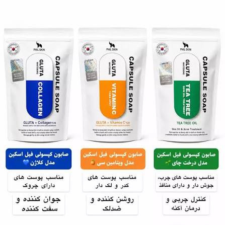 صابون گلوتاتیون فیل اسکین اصل