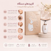 دستگاه ماساژور هوشمند لرزشی صورت و گردن