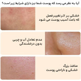 اسکراب لایه بردار پوست برنج بیوآکوا