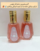 ادکلن یارا اورجینال